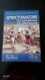 Учебници по български език  и литература 11-12клас, снимка 5