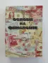 Основи на финансите ( том 1), снимка 1