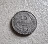 Монети. България .1912 година.  2 , 10 и 20 стотинки, снимка 5