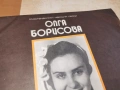 ОЛГА БОРИСОВА 2701261303, снимка 8