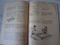 Книга с игри "Забавни минути" 1958 г., снимка 5