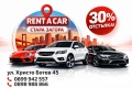 Honda Civic Кола под наем Стара Загора, снимка 6