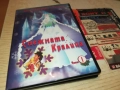СНЕЖНАТА КРАЛИЦА ДВД 1809251837, снимка 9