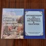 Книги по история и право, снимка 7
