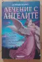 Книги по 1 евро , снимка 17