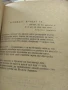 Димчо Дебелянов 1957 ., снимка 11