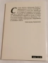 Джихад - свещената война - Александър Агрономов, снимка 2