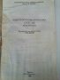 Ръководството за сокоистисквачка Росинка , снимка 2
