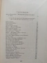 Българско народно творчество ( том 3 ), снимка 7