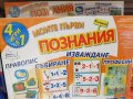игра Моите първи познания 4 в 1, снимка 2