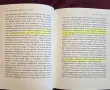 The Ethnic Market Food Guide. An Ingredient Encyclopedia for Cooks, Travelers, and Lovers of Exotic , снимка 3