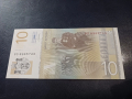 10 Динара.2013г.Сърбия, снимка 2