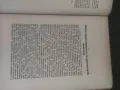 Продавам книга " Временни решения М. Габровски , К. Габровски  , снимка 3