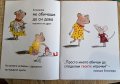 Детски книжки "Аз се уча"(Clever Book), "Финли и Патсън", снимка 4