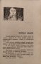 Слънчеви приказки Николай Райновъ /1918/, снимка 5