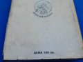 Уинстън  Чърчил,  3 тома , снимка 11