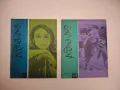 Родна реч. Бр. 1,3,4,5,6,7,9,10 / 1970 – Колектив, снимка 5