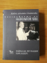 Живот, изпълнен с богатства - биографията на Наполеон Хил, снимка 1 - Специализирана литература - 36492990