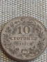 Четири монети 10 стотинки 1917г. Царство България редки за КОЛЕКЦИОНЕРИ 37849, снимка 8