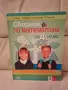 Сборник по математика за 4 клас, снимка 1