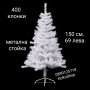 Бяла елха-150 см./Бяла елха/Коледна елха/елха, снимка 1