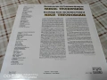  Микис Теодоракис - грамофонна плоча - 6€ - NM, снимка 3
