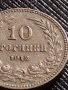 МОНЕТА 10 стотинки 1912г. ЦАРСТВО БЪЛГАРИЯ УНИКАТ ПЕРФЕКТНО СЪСТОЯНИЕ ЗА КОЛЕКЦИОНЕРИ 36187, снимка 3