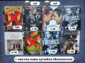 Оригинални DVD филми, снимка 4