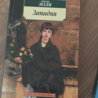 Продавам книги на руски език , снимка 5 - Художествена литература - 42063351