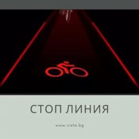 Стоп линия LED светлина за велосипед/колело, снимка 1 - Аксесоари за велосипеди - 37777637