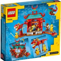 НОВО LEGO Minions - Кунг-фу битка (75550), снимка 2 - Конструктори - 40608928