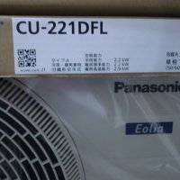 Японски Климатик Fujitsu AS-RH220K, NOCRIA RН, Хиперинвертор, BTU 10000, А+++, Нов 15-20 м², снимка 12 - Климатици - 37335589