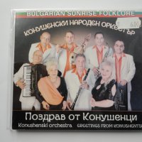 Конушенски оркестър//Поздрав от Конушенци, снимка 1 - CD дискове - 31562774