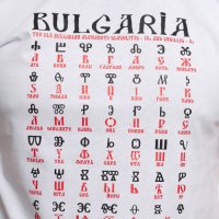 Нова мъжка бяла тениска с трансферен печат Глаголица, България, снимка 11 - Тениски - 27887221