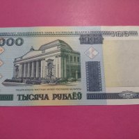 Банкнота Беларус-15727, снимка 3 - Нумизматика и бонистика - 30543084
