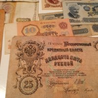 Стари банкноти, снимка 14 - Нумизматика и бонистика - 30365598