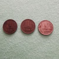 3 броя монети от 1 стотинки , снимка 1 - Антикварни и старинни предмети - 29459461