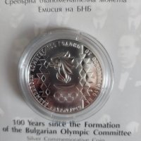 Монета 100 години от основаването на Българския олимпийски комитет, снимка 7 - Нумизматика и бонистика - 40071751