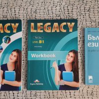 Учебници-Legacy ниво B1, снимка 1 - Учебници, учебни тетрадки - 42280478