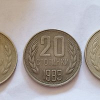 20 стотинки 1989 година , снимка 1 - Нумизматика и бонистика - 39700082