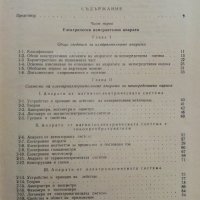 Електрически измервания - А.Балтаджиев - 1965 г., снимка 4 - Специализирана литература - 30095714