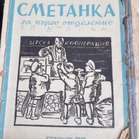 Лот стари учебници, снимка 2 - Антикварни и старинни предмети - 39693828