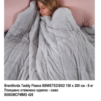 Плюшено одеяло с тежести 8 кг Brentfords BBWETEDSI02 150х200см Юрган тежко Утежнено одеяло Антистрес, снимка 9 - Олекотени завивки и одеяла - 44530190