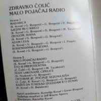 Стара аудио касета,касетка Zdravko Colic, снимка 5 - Аудио касети - 36825655