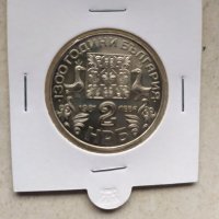 Юбилейна монета 2 лева Славянска писменост 1300 години България., снимка 1 - Нумизматика и бонистика - 31799934
