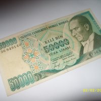 Турция 50000 лири 1980 г, снимка 1 - Нумизматика и бонистика - 32019776