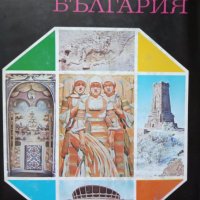 КАУЗА Енциклопедия България. Том 2-6, снимка 1 - Енциклопедии, справочници - 34563017