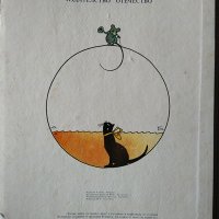 Златна книга за нашите деца. Сборник 1974 г., снимка 5 - Детски книжки - 37627761