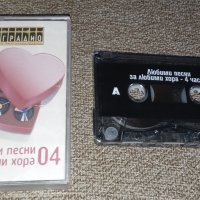 Продавам оригинални български касети издадени в Рива Саунд, Стефкос Мюзик, Гега Ню и др. , снимка 15 - Аудио касети - 42798647