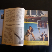 Катери и яхти 2/1990 година плаване кораби лодки моряци море, снимка 2 - Списания и комикси - 36540737